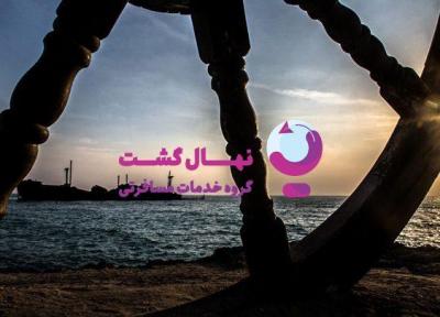 تور کیش نهال گشت ، با رعایت این 6 نکته، تور کیش را ارزان بخرید!