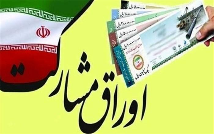 دلیل معطل ماندن اوراق مشارکت مترو چه بود؟ دلیل معطل ماندن اوراق مشارکت مترو چه بود؟